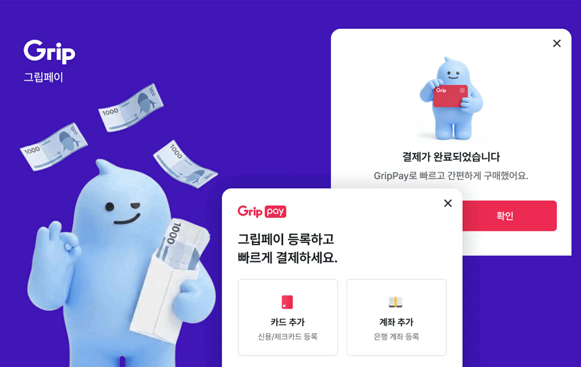 Grip — 라이브 커머스